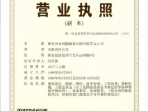 淮安院總公司營業(yè)執(zhí)照