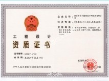 淮安總院設計資質