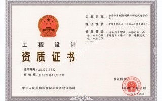 淮安總院設(shè)計(jì)資質(zhì)