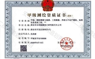 淮安總院測(cè)繪資質(zhì)