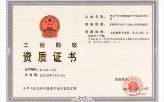 淮安總院勘察資質(zhì)