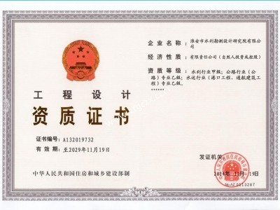 淮安總院設計資質