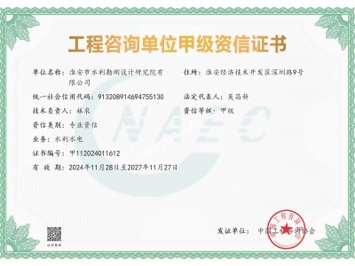 淮安總院咨詢資質